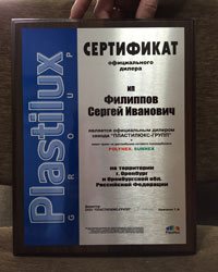 Дилерский сертификат Оренбург