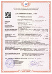 Сертификат пожарной безопасности Г1 на сотовый поликарбонат ПОЛИНЕКС